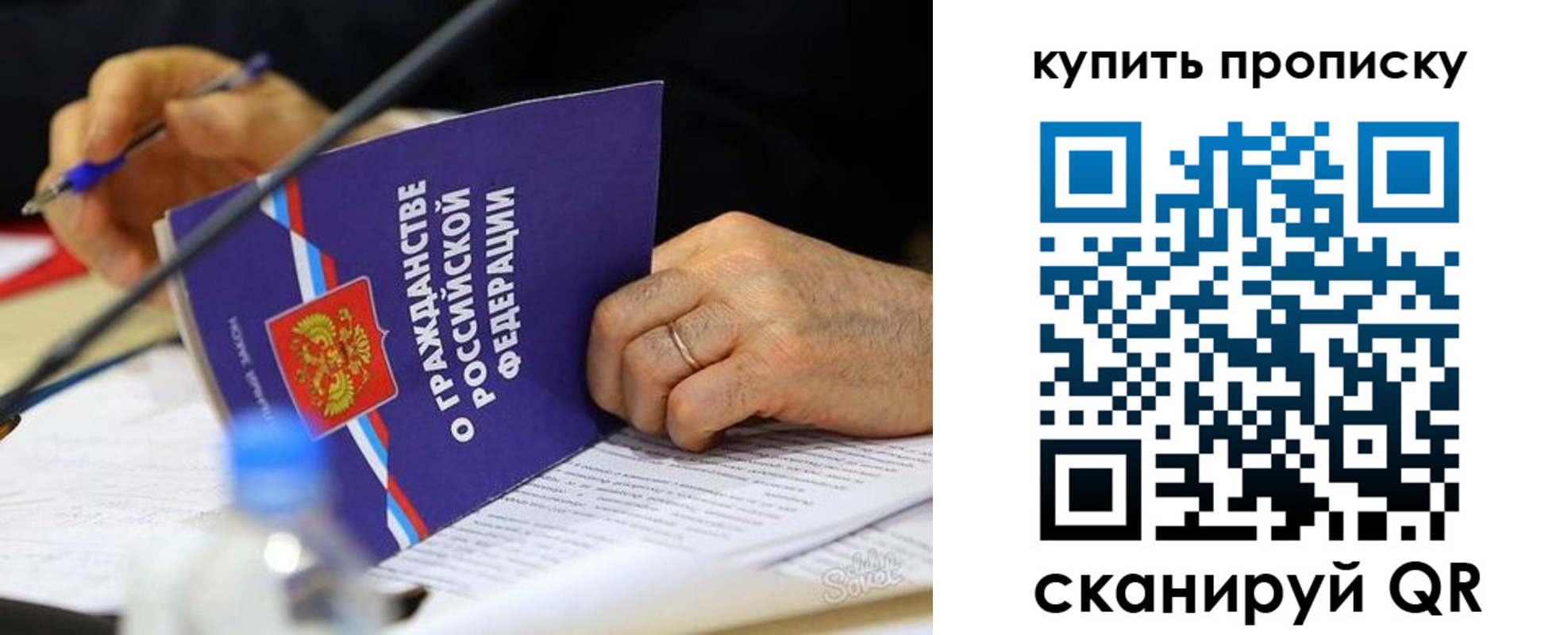временная регистрация для школы в Фрязино